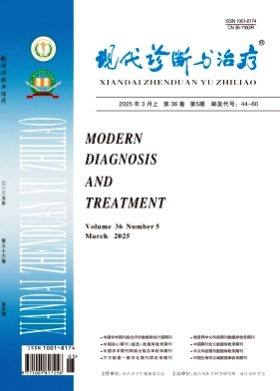 现代诊断与治疗杂志